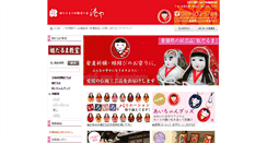 Desktop Screenshot of matsuyama-minatoya.jp