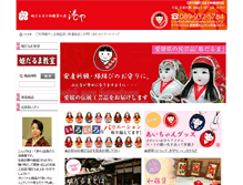 Tablet Screenshot of matsuyama-minatoya.jp